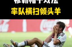 开云体育在线-里昂轻取法国，穆勒完成帽子戏法的简单介绍