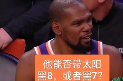 开云体育在线-国王力克魔术，杜兰特关键制胜