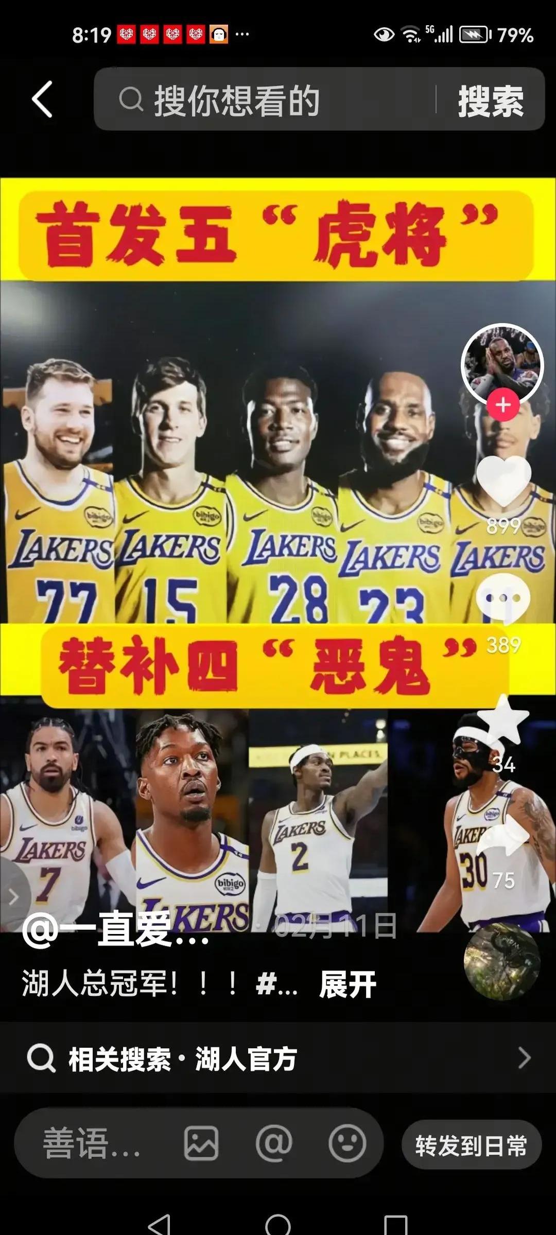 湖人血洗湖人B队,特雷杨统治全场 湖人血洗湖人B队,特雷杨统治全场