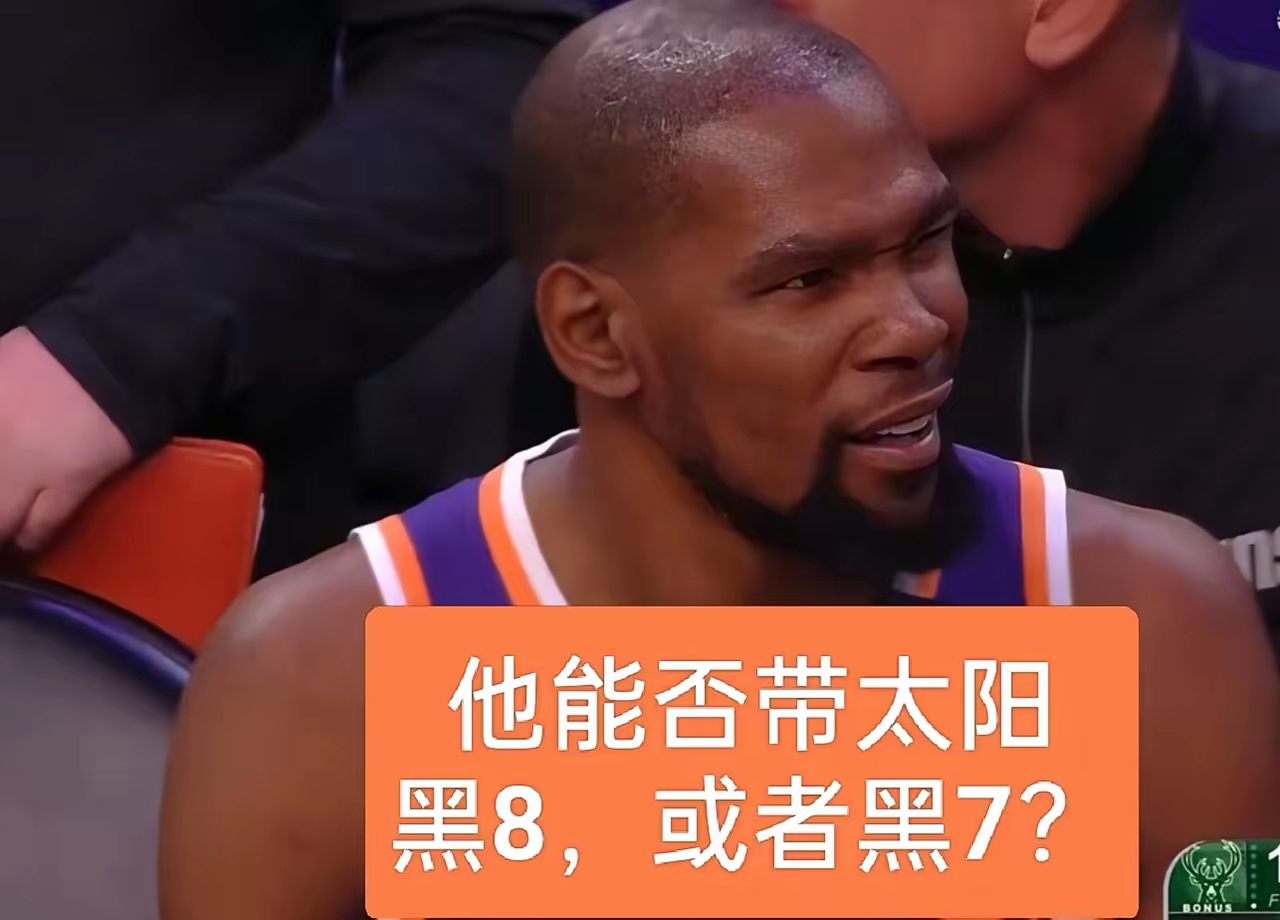 国王力克魔术，杜兰特关键制胜