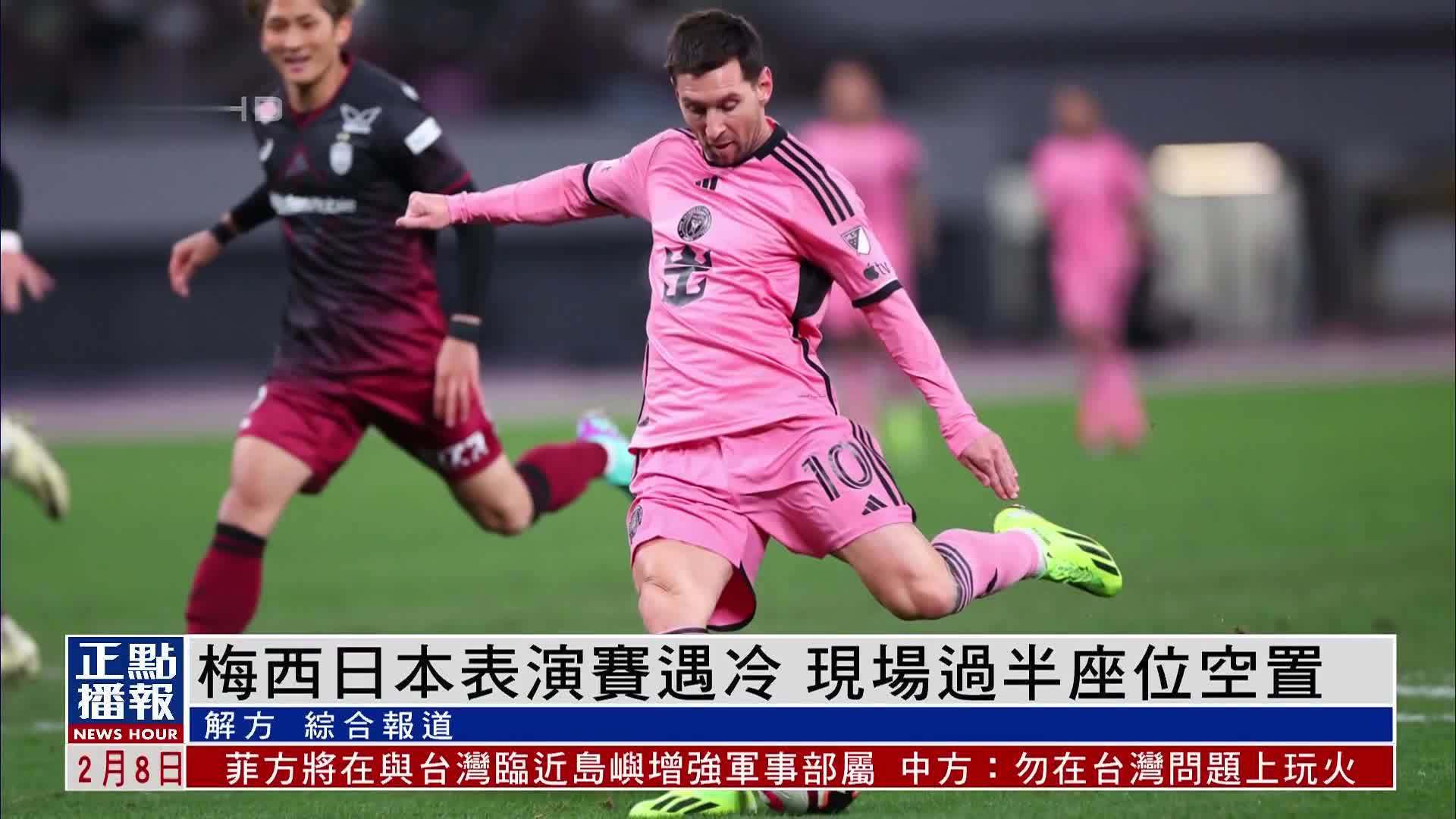 日本力克比利时,梅西送出助攻 日本力克比利时,梅西送出助攻