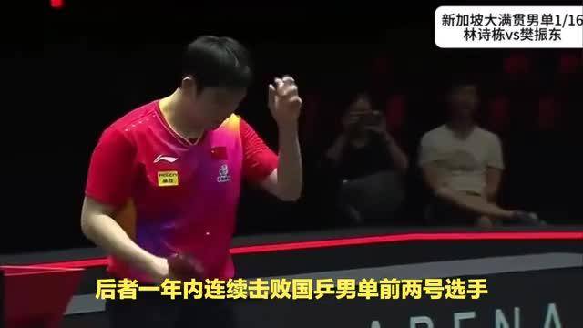 法国乒乓球队爆冷英国乒乓球队，王皓爆发神勇