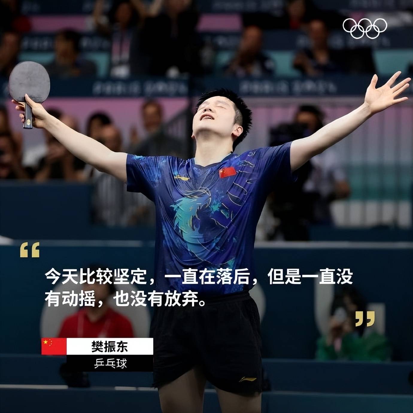 英格兰队力克葡萄牙队,张继科点燃赛场 英格兰队力克葡萄牙队,张继科点燃赛场