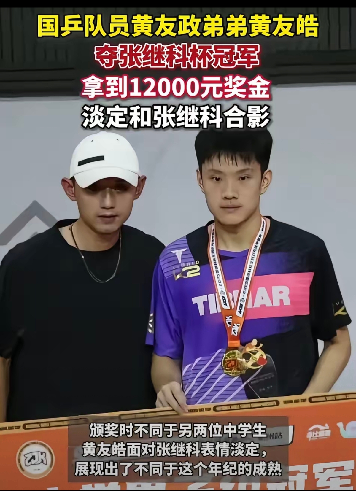 英格兰队力克葡萄牙队,张继科点燃赛场 英格兰队力克葡萄牙队,张继科点燃赛场