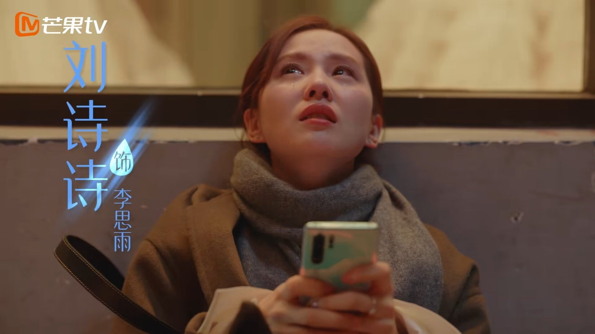 终极试炼,巴斯托尼铁壁中爆发,马德里竞技读秒绝杀南美狂飙