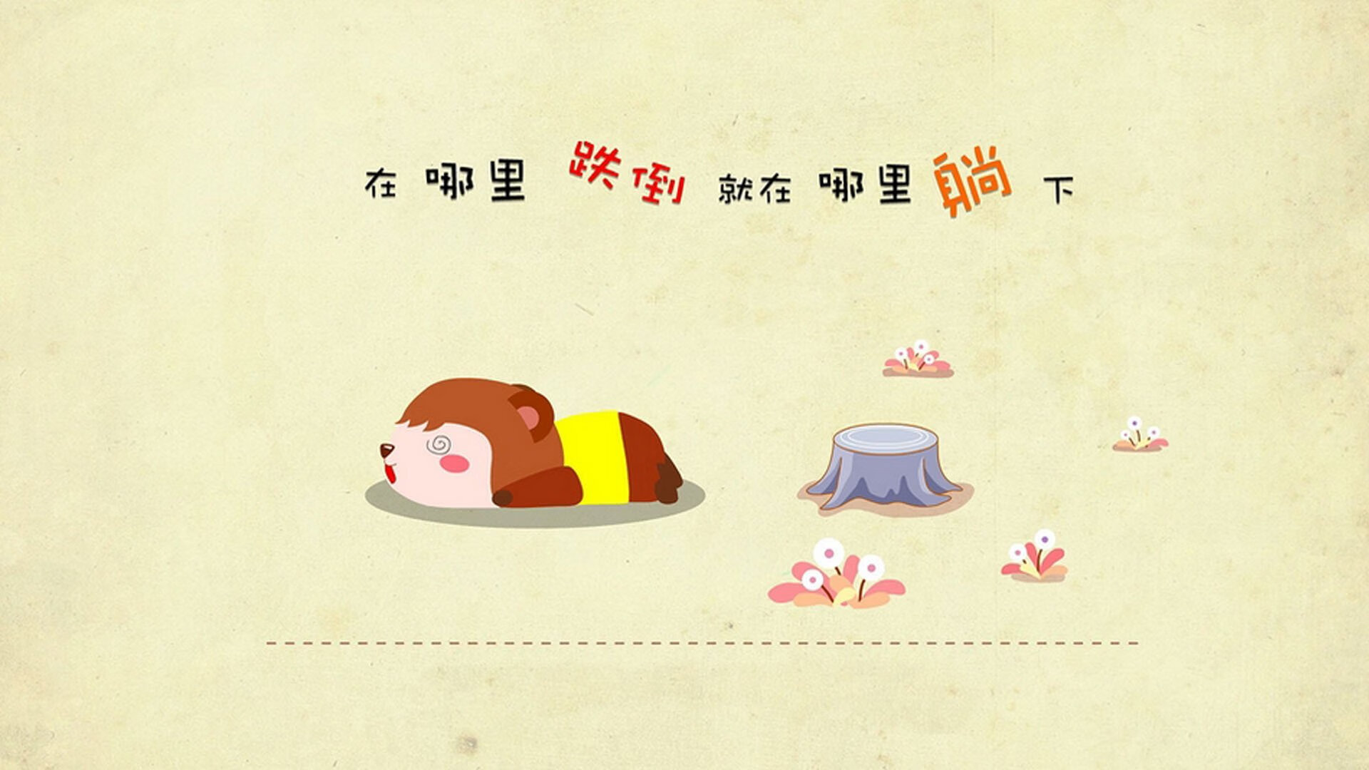 双重奏鸣曲,巴黎的绝杀之夜与三笘薰的审判时刻